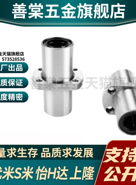 YI合达J-LMQ21-d6 8 10 12 13 16 20 25 中间对切边法兰直线轴承