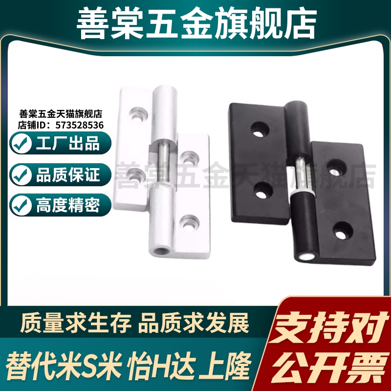 GHHT8-3030-L R GHHT8-4040-L R GHH8 尼龙插拔合页欧标吕型材用