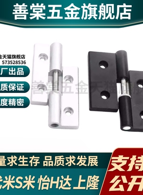 GHHT8-3030-L R GHHT8-4040-L R GHH8 尼龙插拔合页欧标吕型材用