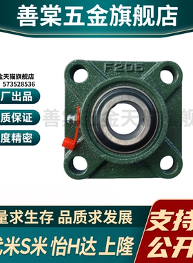 MI思米外球面轴承带方形座UCF203F204F205F206F207F208F209F210