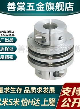 M思米 CPDD32 40 50 63 联轴器 双膜片式夹持型