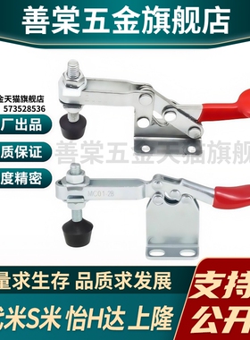 Y合达 WDC01-7 WDC01-2B 快速夹钳 水平压紧式 法兰底座