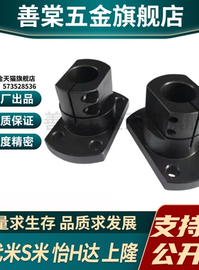 MI思米CLSB10/12/15/16/20/25/30/35/40/50底座用支架发黑标准型