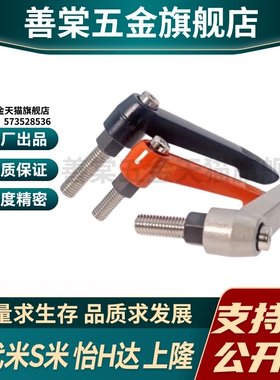 YI合达HAD06-M8-L16/L20/L25/L32/L40-E/J/Y直杆形手柄可调位型