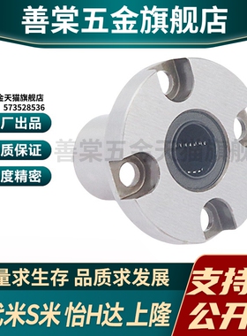 YI合达LME52/53-d6 8 10 12 16紧凑型圆法兰直线轴承