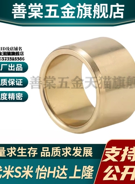 YI合达OFG02-d5/6/8/10/12/13-L8/10/12/15/20/25/30无油衬套