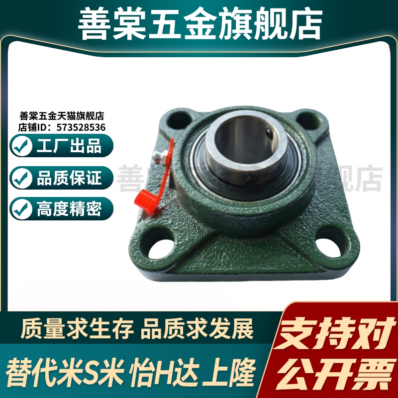 YI合达BDR-201-202-203-204-205-206-207-208-209带座轴承方形座