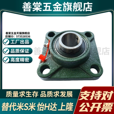 YI合达BDR-201-202-203-204-205-206-207-208-209带座轴承方形座