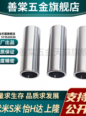 M思米 BGB3 4 5 6 8 10 12-10 20 30 40 50 微型滚珠衬套直柱型