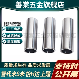 BGB3 M思米 微型滚珠衬套直柱型