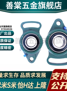 BDB09-201/202/203/204/205/206/207/208/2019/210菱形座带座轴承