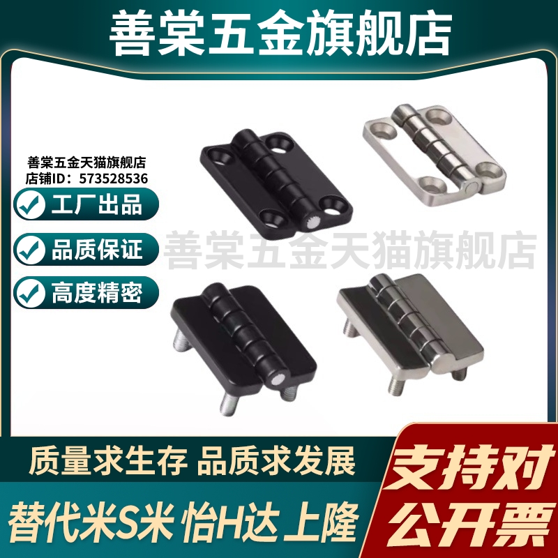 MI思米HGZ-209-BK HGZ-209-CR HGZ-209系列合页 蝶型