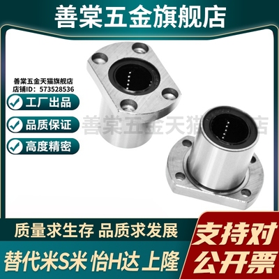 MI思米SLHFCS8 10 12 16 20 25 30 35 40不锈钢对切边法兰直线轴