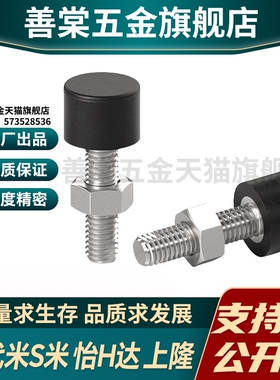 M思米UNST3/4/5/6/8/10-10/15/20/30/40/50带橡胶螺栓不锈钢