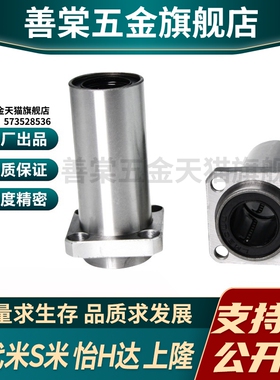 MI思米LHISD6 8 10 12 13 16 20 25 30嵌入式方法兰直线轴承