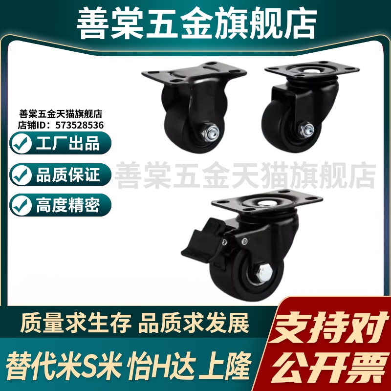 E-CBS01-D65 75 E-CBT01-D65 75 E-CBT11 12 怡合达工业脚轮