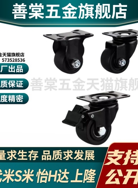 E-CBS01-D65 75 E-CBT01-D65 75 E-CBT11 12 怡合达工业脚轮