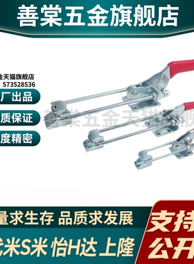 WDC431/WDC431-SS/WDC40840 法兰底座 门闩拉紧式 快速夹钳