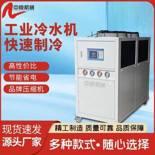 制冷机冷却水循环冷水机冻水机组小型模具降温机 工业冷水机风冷式