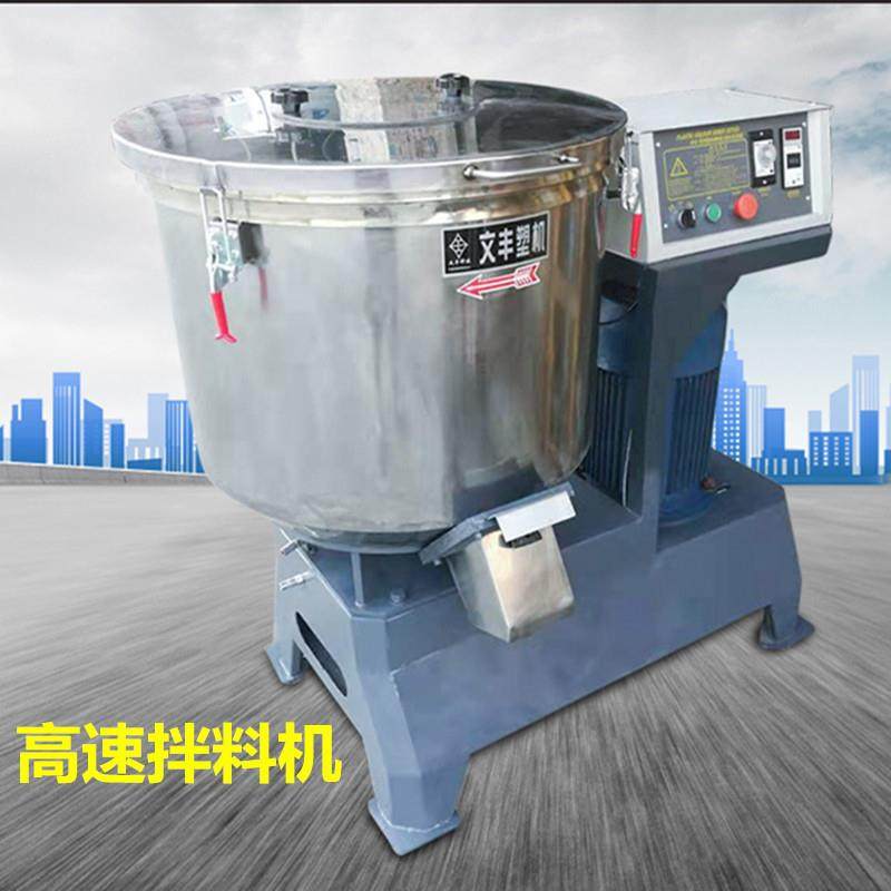 烘干搅拌机怎么样用的高速搅拌机快速搅拌烘干一机两用