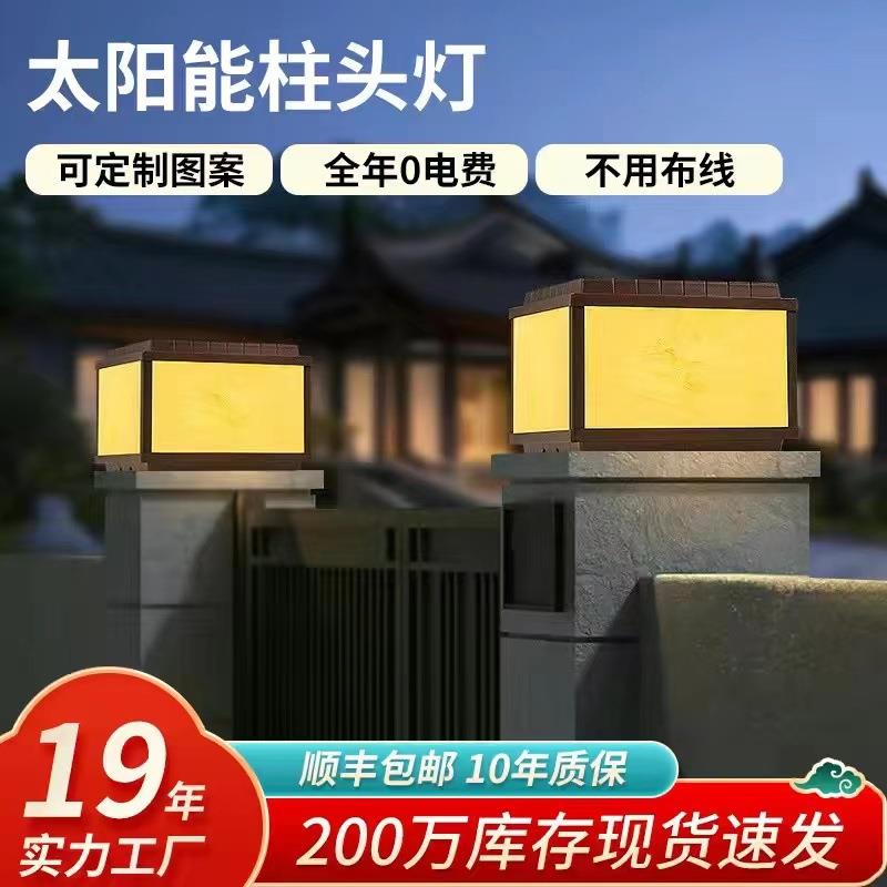 别墅庭院花园大门太阳能柱头灯户外围墙围栏室外防水LED太阳能灯