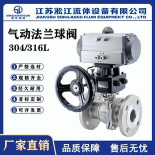 气动球阀Q641F-16P不锈钢法兰高温蒸汽球阀带手动O型切断阀全通径