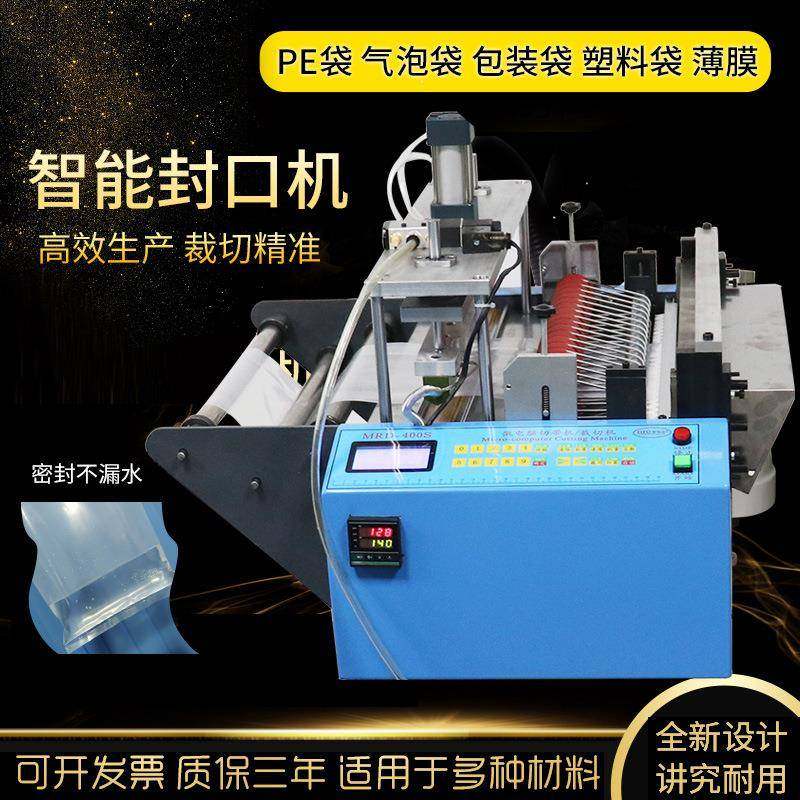 气动封口机PE膜桶料裁切封口一体机制袋机热缩膜PE袋裁热封边切断,五金/工具,其他机械五金,淘宝优惠券,粉丝福利购,淘宝优惠卷