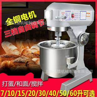 多功能高速搅拌机20L30L40L50L60L80L等多规格可选配送三个搅拌头