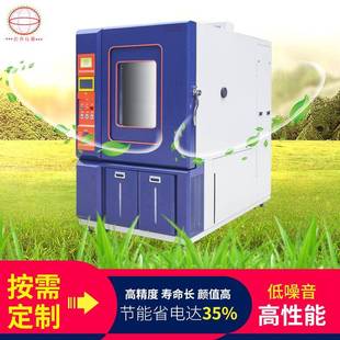 100L惠州东莞珠海大型恒温恒湿箱 JQTH 高低温试验箱恒温箱