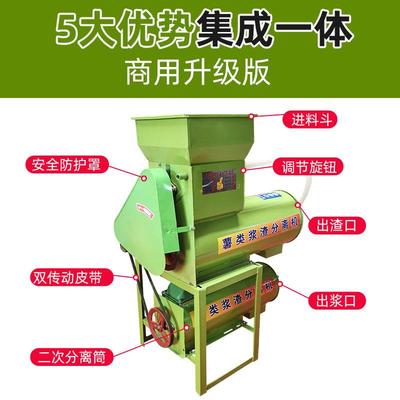红薯淀粉二次分离机家用220v土豆薯类葛根粉碎打粉渣浆分离机