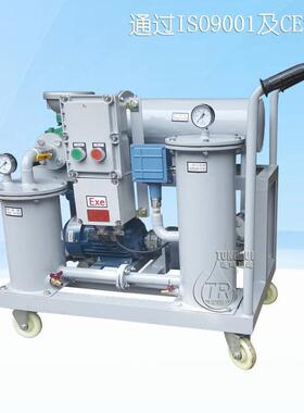 厂家YL-BL30F轻便移动式计量滤油加油机隔爆滤油设备