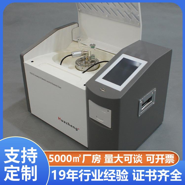 绝缘油介质损耗参数及特性电阻率测试仪外贸双语铧正Huazheng