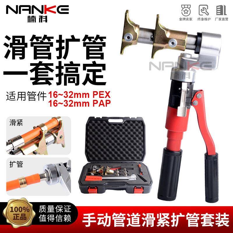 手动滑紧钳卡管工具PEX水暖地暖管滑紧件工具接管钳压管钳铜接头