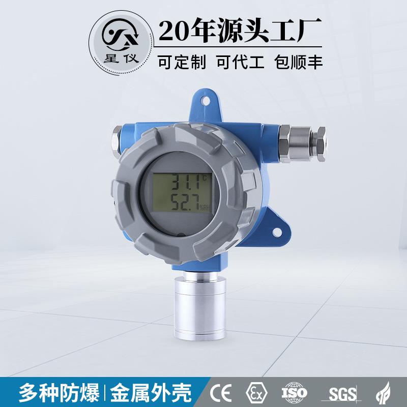 星仪CWS15D防爆型温湿度变送器4-20mA粉尘隔爆本安工业环境传感器
