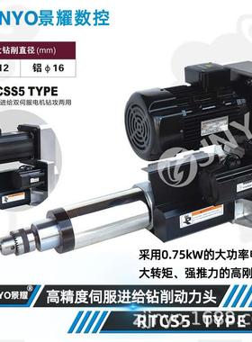 RTBS5伺服精密同步攻丝动力头/伺服攻丝动力头/伺服动力头动力头