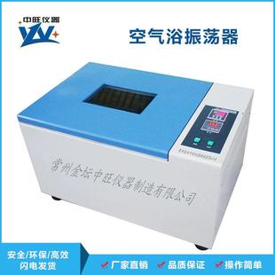 THZ 92B空气浴恒温振荡器自动气浴控温震荡机价格 左右回旋