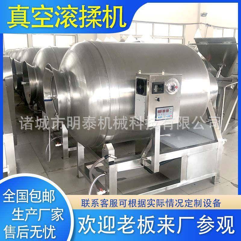 全自动真空变频滚揉机西式香肠火腿培根烤肉禽类中式酱卤类腌制机