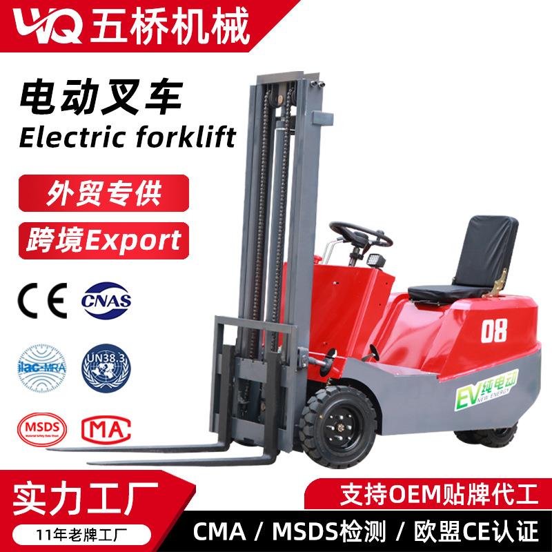 跨境0.5吨2吨三支点叉车全电动叉车三轮小型装卸车升降新能源叉车