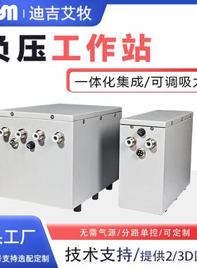 DGM无需气源负压工作站真空吸盘电动机械手臂执行器npw90z-n1-k08