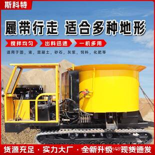 平口搅拌机爬山虎朝天锅搅拌车山区水田爬坡王混凝土运输车 履带式