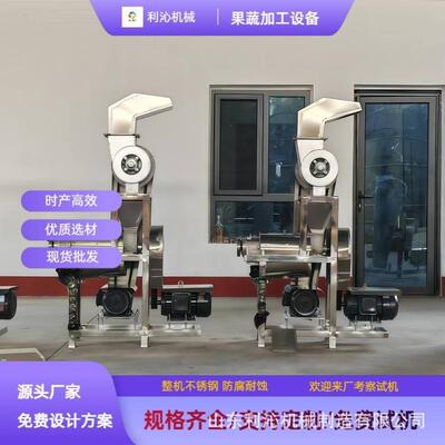 大型苹果沙棘果榨汁机猕猴桃柳橙破碎压榨机商用果蔬榨汁设备