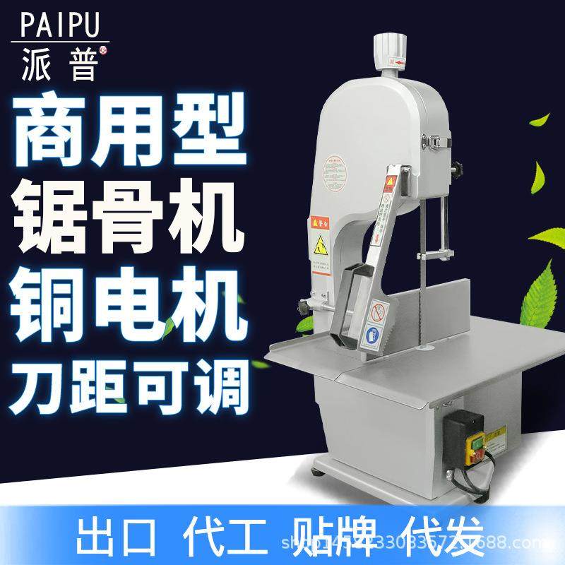 锯骨机商用电动切骨机切割猪蹄冻鱼肉牛羊排断骨机切肉切片机,清洗/食品/商业设备,其他食品加工设备,淘宝优惠券,粉丝福利购,淘宝优惠卷