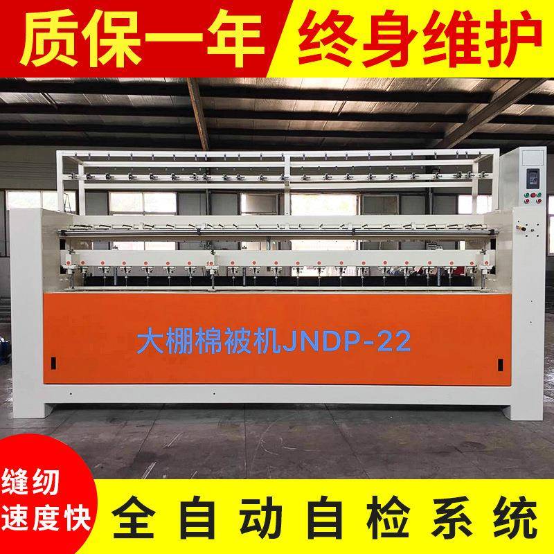工业电动大棚棉被机全自动棉被机3米棉被缝纫机厂家