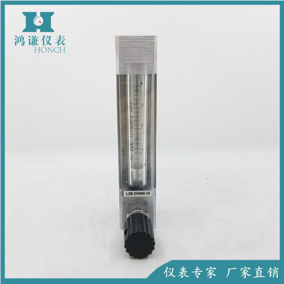 DK800-10F玻璃转子流量计窑炉用转子流量计DK800-6FDK800-6F