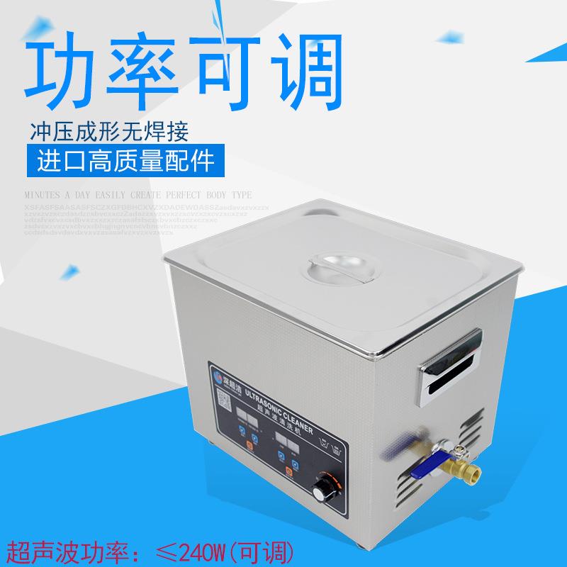 超洁CJ-040ST可调功率小型超声波清洗机工业主板汽配五金件