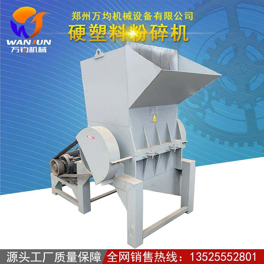 废旧塑料加料粉碎机包装带编织袋塑料细碎机型破碎机械,五金/工具,其他机械五金,淘宝优惠券,粉丝福利购,淘宝优惠卷