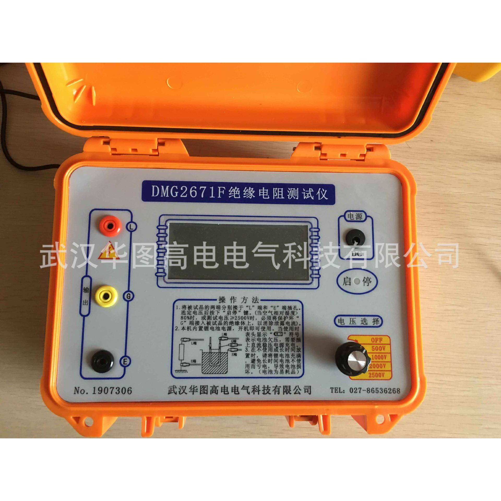 DMG2671F绝缘电阻测试仪高压绝缘电阻测试仪兆欧表绝缘电阻测量仪