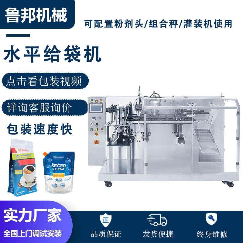 灌装封口机膨胀袋异型袋果汁袋水平给袋机厂家洗衣液包装灌装机,五金/工具,其他机械五金,淘宝优惠券,粉丝福利购,淘宝优惠卷