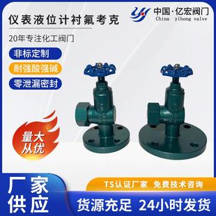 旋塞阀考克阀衬四氟碳钢法兰金属不锈钢开关衬氟考克耐腐蚀性介质