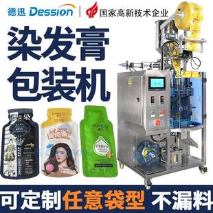 袋装泡泡染包装机全自动异形袋染发膏护肤素洗发水液体包装机械